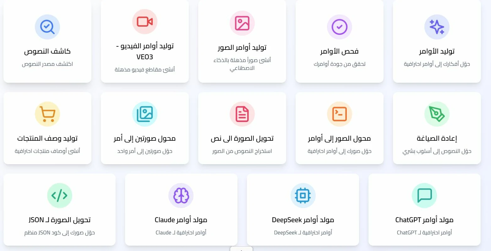 خدمات منصة توليد اوامر الذكاء الاصطناعي.webp
